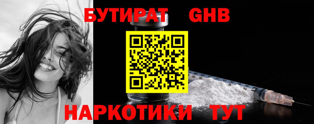 Шарыпово  Бутират вода  Вход с VPN 