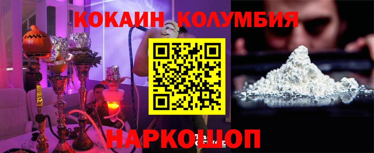 COCAIN Columbia  Вход с VPN  Шарыпово  COCAIN  КОКАИН FishScale 