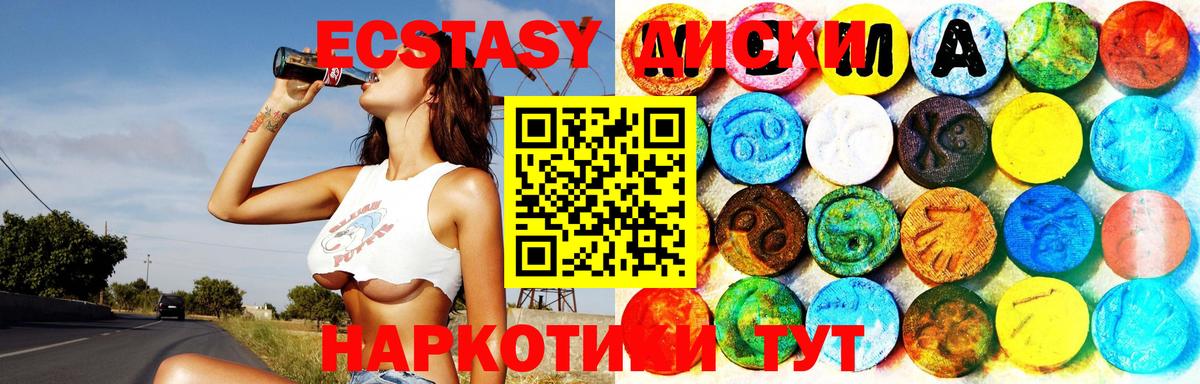 Шарыпово  Ecstasy MDMA  Ecstasy  Вход с VPN 