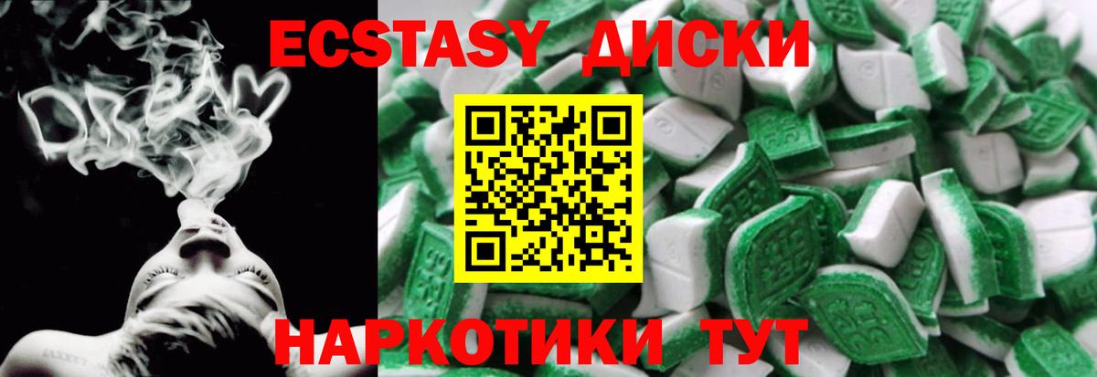 Ecstasy Дубай Шарыпово