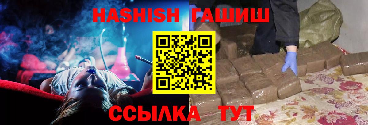 ГАШ индика сатива Шарыпово