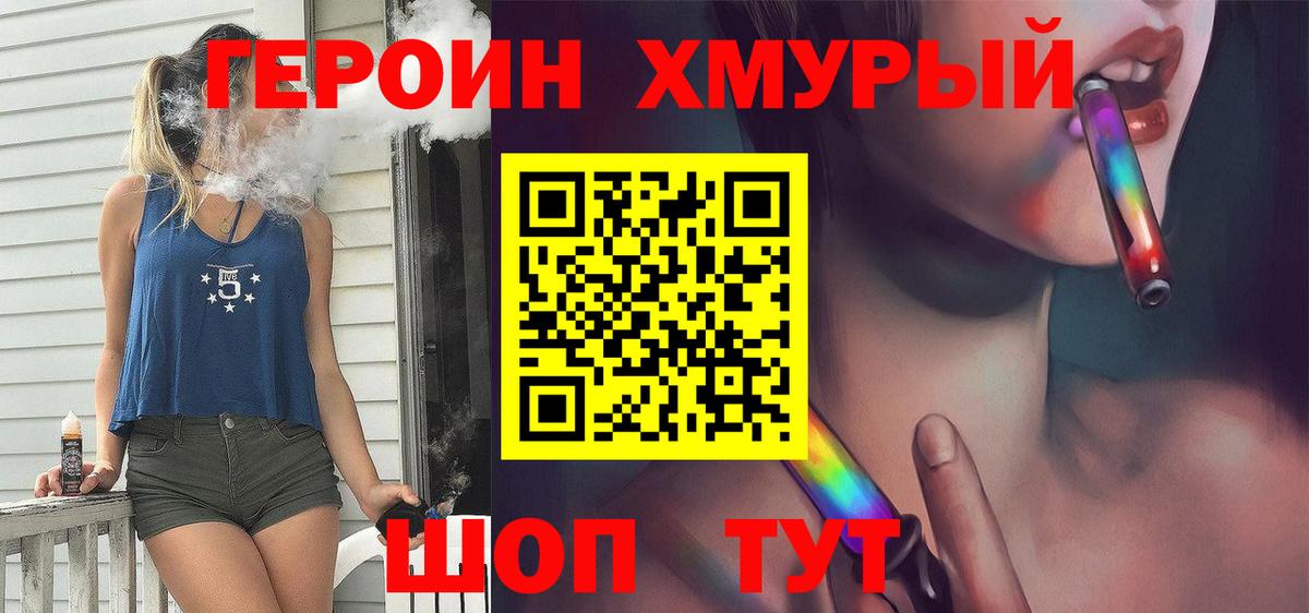 Героин VHQ Шарыпово
