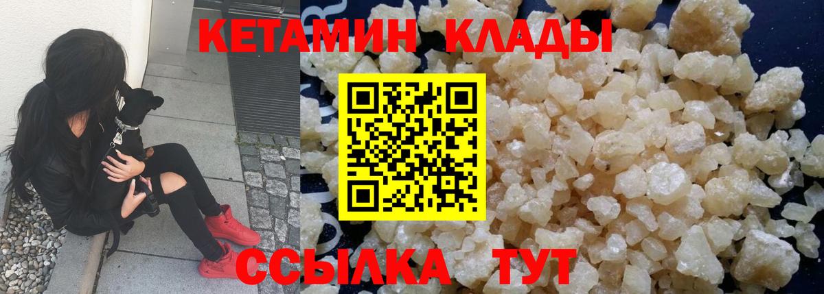 Кетамин ketamine  КЕТАМИН ketamine  Вход с VPN  Шарыпово 