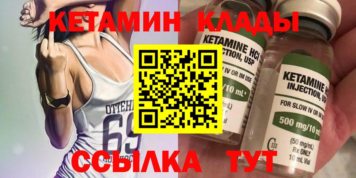 КЕТАМИН ketamine Шарыпово