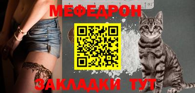 мяу мяу кристалл Краснодар