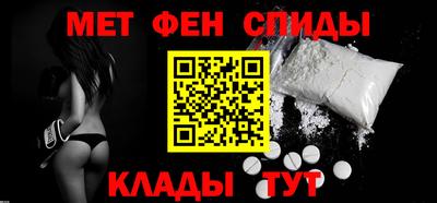 метамфетамин Краснокаменск