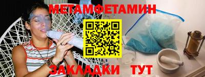 мяу мяу кристалл Краснодар