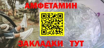 метамфетамин Краснокаменск