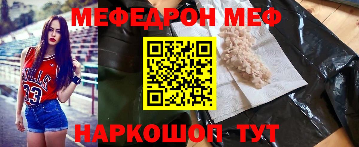 МЯУ-МЯУ 4 MMC  Вход с VPN  МЯУ-МЯУ  Шарыпово  где продают   Меф 
