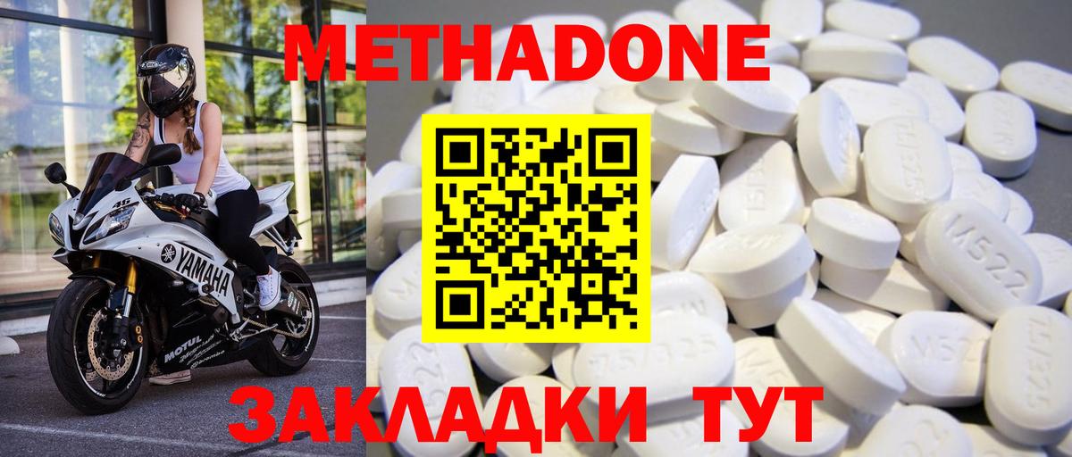 Шарыпово  Метадон кристалл  ссылка на мегу вход  Вход с VPN 