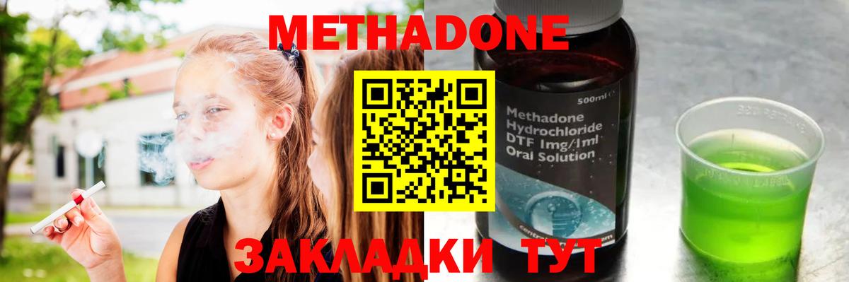 МЕТАДОН мёд Шарыпово