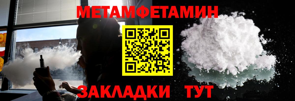 Метамфетамин Methamphetamine Шарыпово