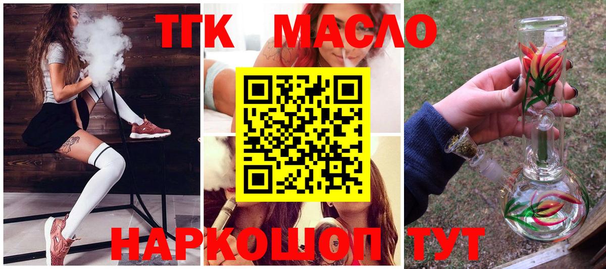 ТГК вейп Шарыпово