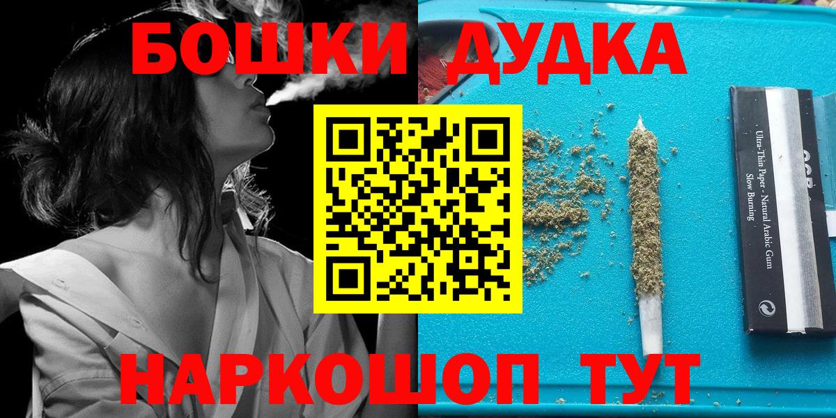 Шарыпово  Конопля THC 21%  Вход с VPN  Шишки марихуана гибрид 